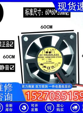 原装ADDAAD0612HS-C70GL12V0.16A6CM6020机箱电源交换机风扇