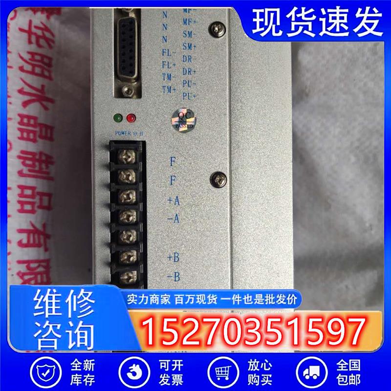 议价白山步进驱动器Q2HB110Q3HB220M,Q2HB110M二手的
