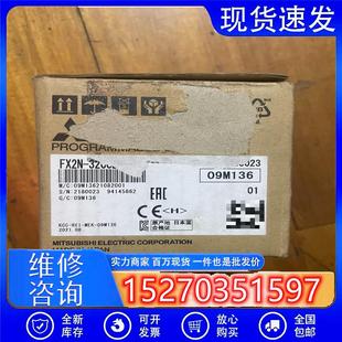 请询价 正品 全新三菱模块FX2N 全新原装 32CCL一台 议价