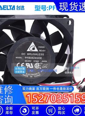 议价PFB0824GHE喏尼8CM变频器风扇工控机803824V0.54A双滚珠