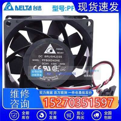 议价PFB0824GHE喏尼8CM变频器风扇工控机803824V0.54A双滚珠