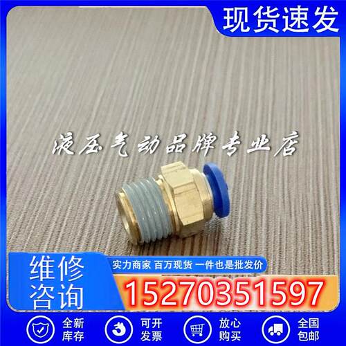 议价韩国CDC直通接头PC0602