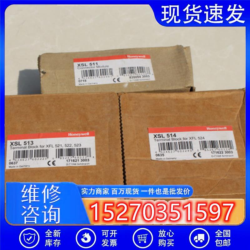 议价原装正品Honeywell/霍尼韦尔XSL513/514/511端子/模块底座现