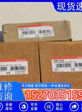 议价原装正品Honeywell/霍尼韦尔XSL513/514/511端子/模块底座现