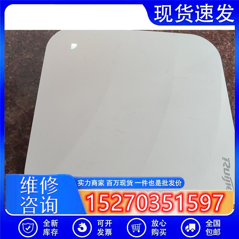议价锐捷RG-AP820-A(V2)吸顶AP,双频2.45.0