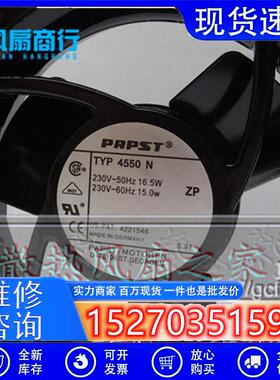 全新德国ebmpapst12CM12038230V16.5/15W全金属风扇TYP4550N