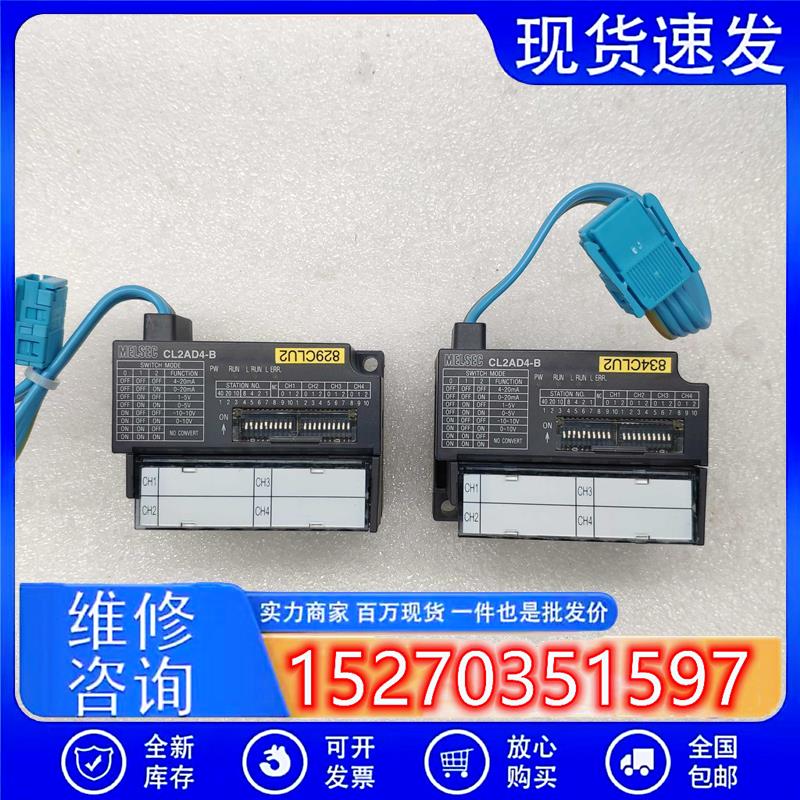 议价A066*MITSUBISHI三菱螺钉端子台型模拟量输入模块CL2AD4-B现