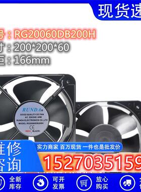 RUNDA润达RG20060DB200H20060220/240V46W20CM散热机柜风扇