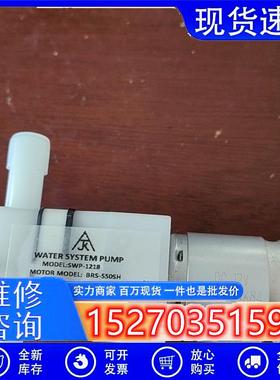 议价(请询价)小型水泵电机12VSWP-1218数量46买多优惠