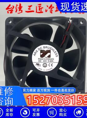 台湾三匠FD2412-D3242G/A3251G24V0.4A12CM变频器冷却风扇