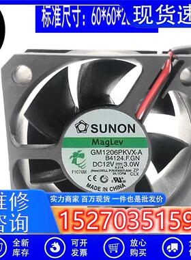 SUNON建准6CM厘米602012V3.0W4线PWM机箱散热风扇GM1206PKVX-A