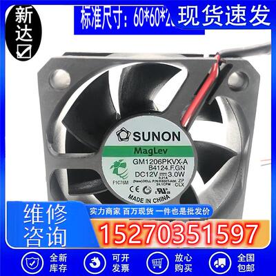 SUNON建准6CM厘米602012V3.0W4线PWM机箱散热风扇GM1206PKVX-A