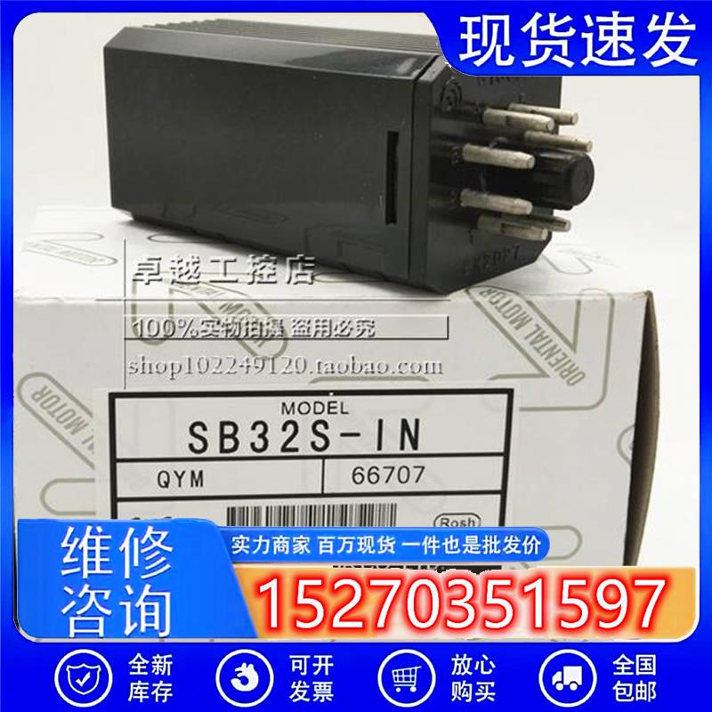 议价原装进口东方马达调速器刹车器SB32S-IN现货SB32S-IN200V询