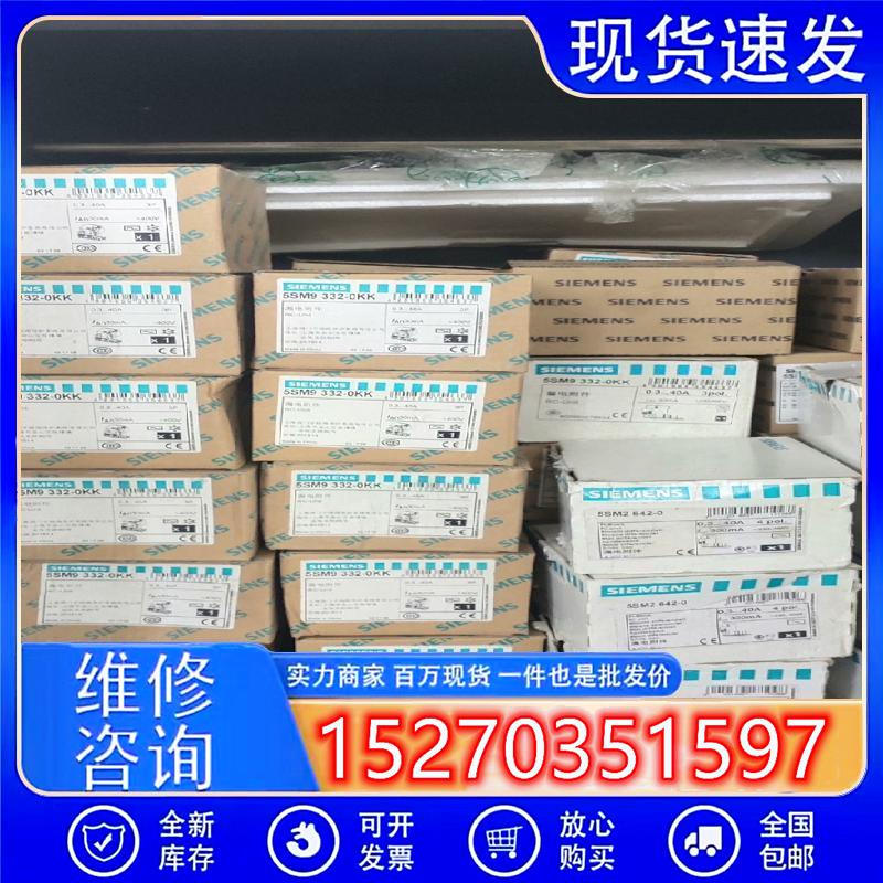 议价全新西门子空开断路器,漏电保护器漏电附件
