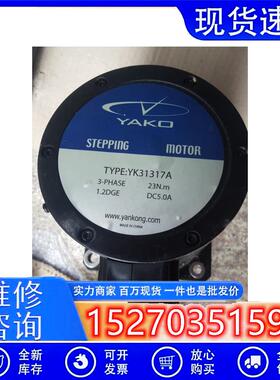 议价YK31317A原装拆机研控三相步进电机YK31317A功能包好
