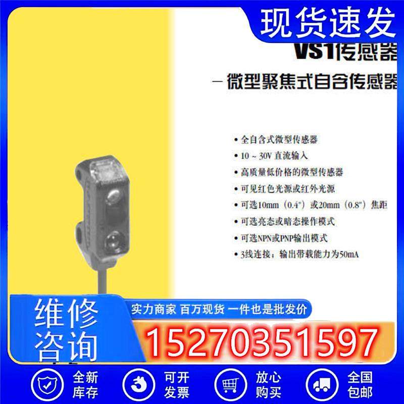 议价VS1AP5C20VS1AN5C20邦纳价优VS1RP5C20VS1RN5C20