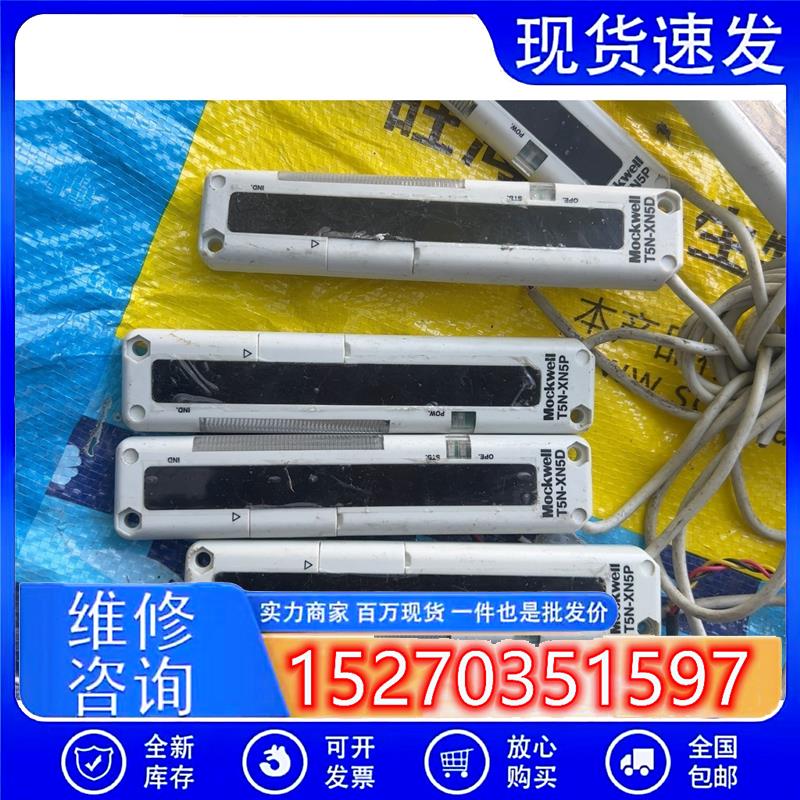议价MOCKWELL莫尼韦尔安全光栅T5N-XN5P/T5N-X