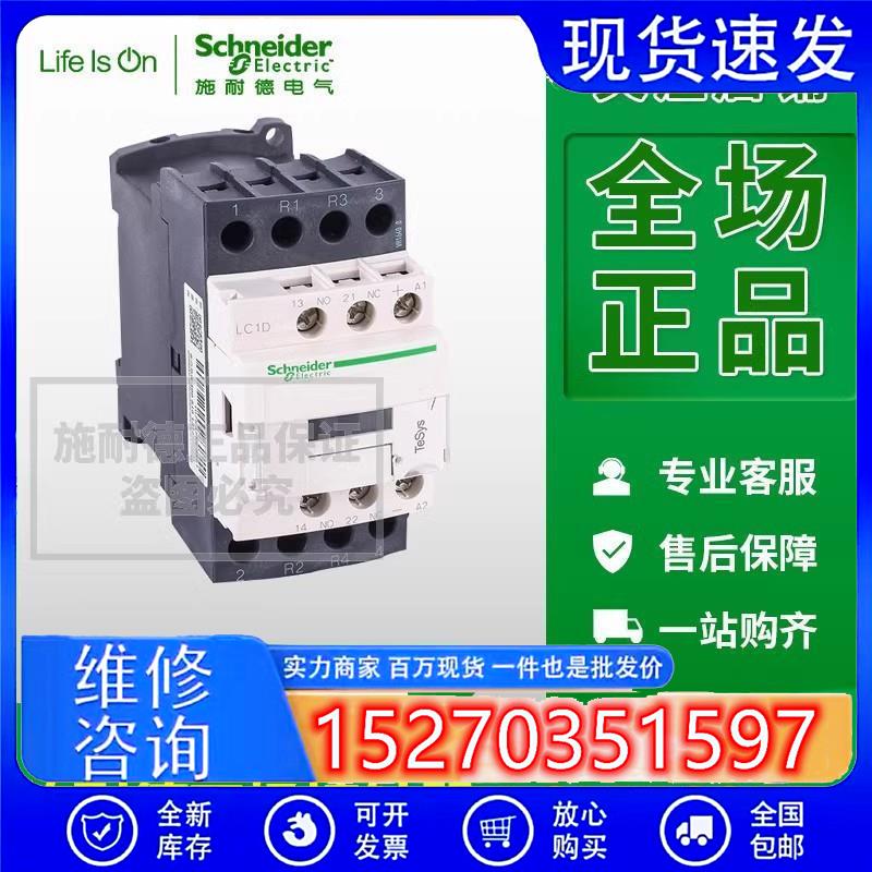 议价原装直流四极接触器LC1D128BDCDC24V12ALC1-D128BDC