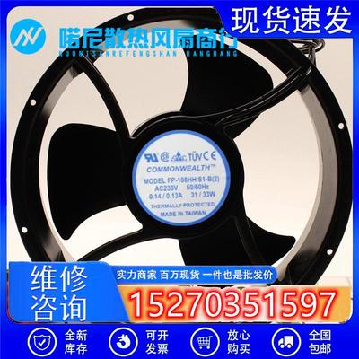 25489三协254*89MMFP-108HHS1-B(2)220V风扇YW25489115BM