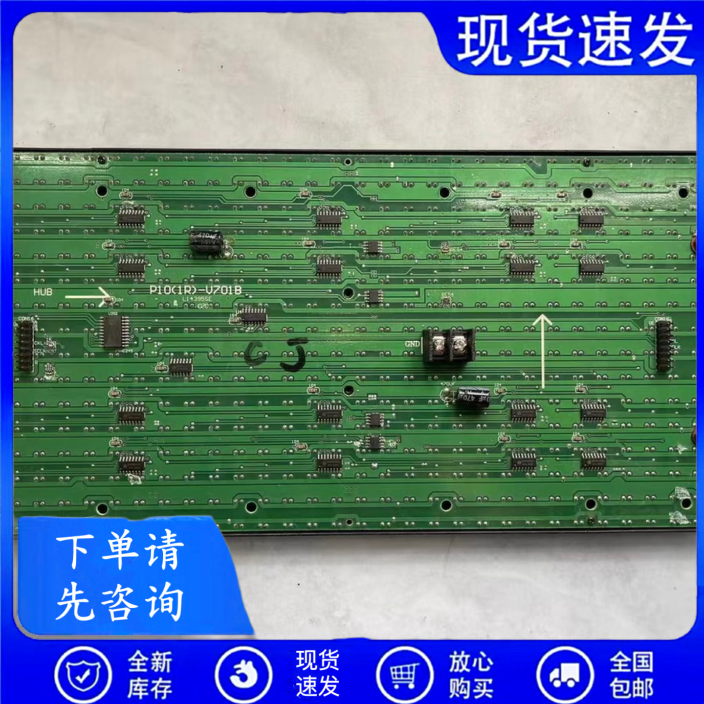 议价二手LED显示屏单元板，P10(1R)-V701B，单红半户外显示屏，