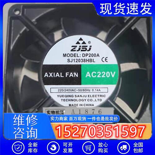 机床电器柜排风扇SJ12038HBL小型轴流风机AC220V7叶铜线