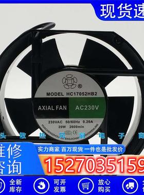 议价全新原装HC17052HB1/2/3110V/220V/380V17251椭圆机柜风扇