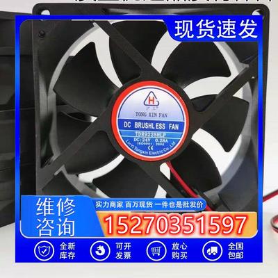 全新原装TX同鑫TDR9225HL