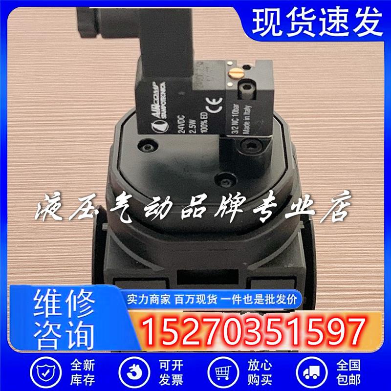 议价意大利aircomp释放阀SV075PCEM075260020224VDC0752600002C