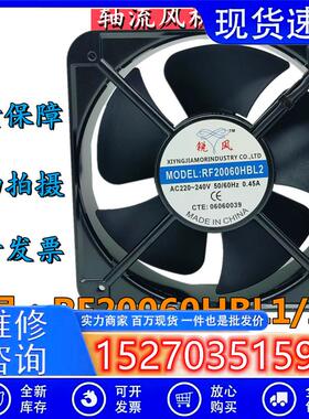全新锐风RF20060HBL1/2/3110/220/380V0.45A20CM机柜散热风扇