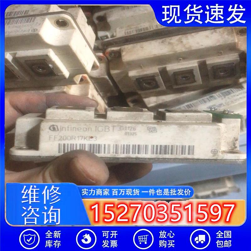 议价产品:ff200r17ke3ff200r17ke4英飞凌原装拆