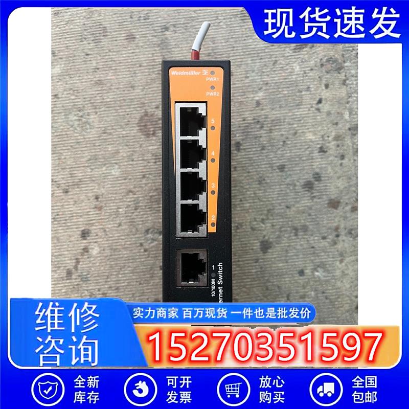 议价二手原装拆机魏德米勒交换机成色如图功能完好看好下单售