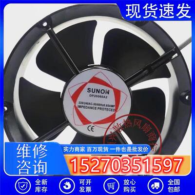 议价原装SUNON/建准DP20060A2轴流风机MQ22060HBL220V机柜散热风