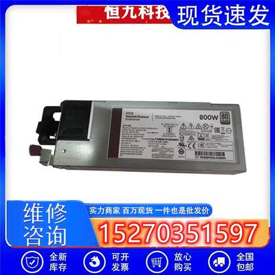 议价HPDL380G10服务器电源800W865409-002P39385-001HSTNS-PL41-1