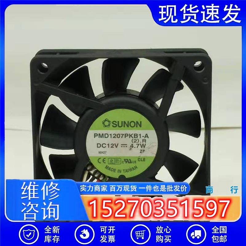 议价全新SUNON/建准PMD1207PKB1-A702012V4.7W高转速散热风扇