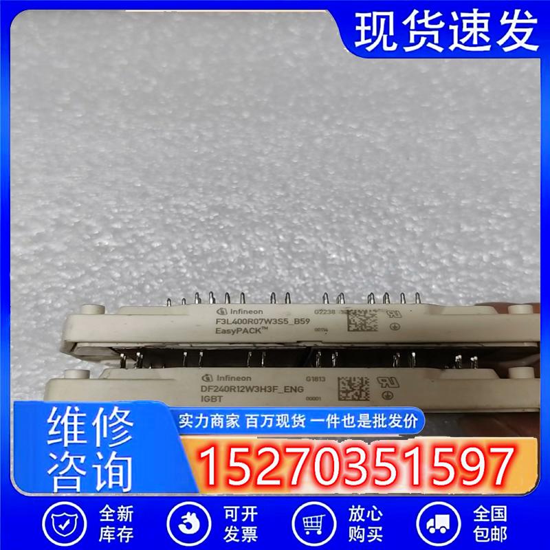 议价(请询价)F3L400R07W3S5-B59DF240R1