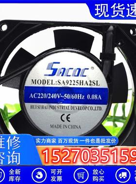 SACDC轴流风扇SA9225HA2SL9025220V0.08A全铜线散热风扇
