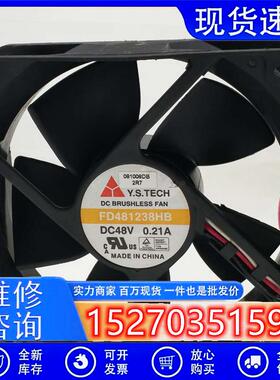 全新元山FD481238HB1203848V0.21A12CM服务器散热风扇三线