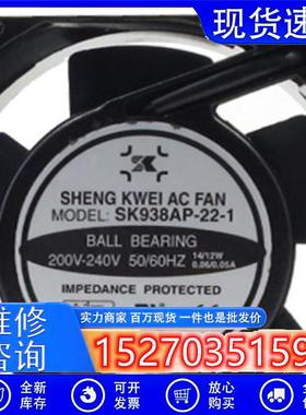 SK938AP-22-1SHENGKWEI变频器散热风扇引线式散热风机