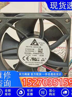 台达FFB0812XH8025DC12V2A8CM高转速大风量暴力机箱散热风扇