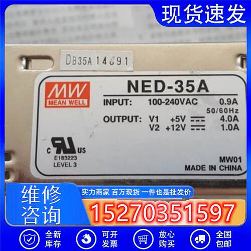议价台湾明纬开关电源NED-35ADC5V12V双路二手8成新