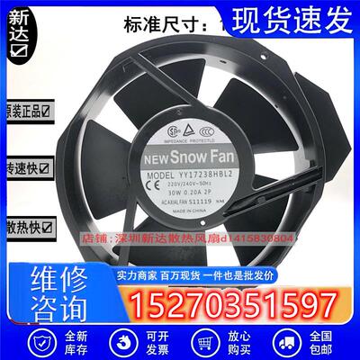 议价SNOWFANYY17238HBL2散热风扇AC220V17238双滚珠风扇/交流风机