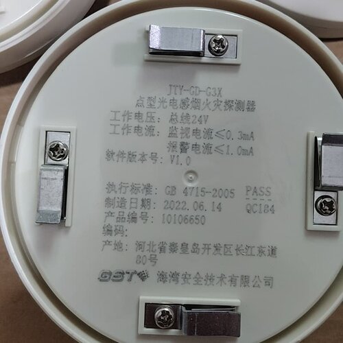 议价海湾JTY-GD-G3X点型光电感烟火灾探测器，几乎全新，带 底座