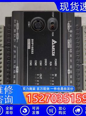 议价台达PLCDVP16ES200R二手9成新