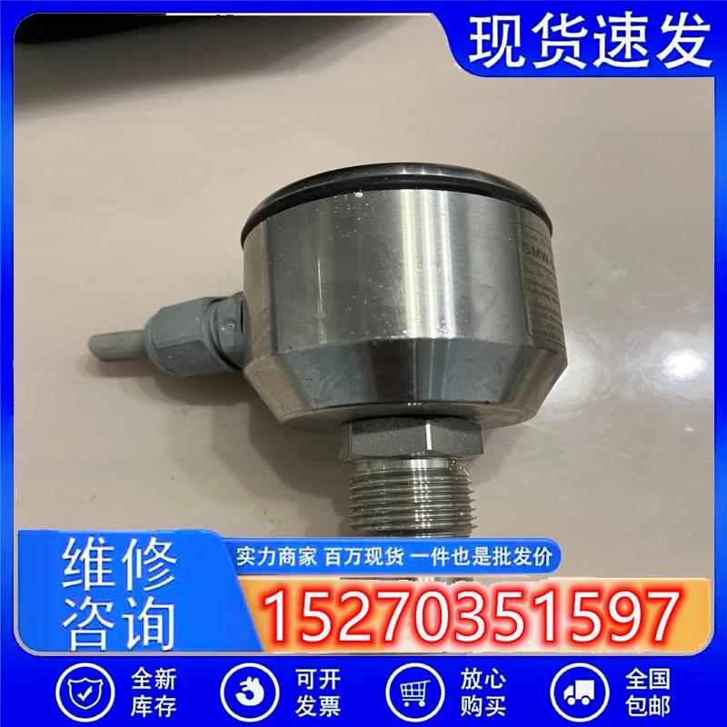 议价适用德国塞立SELI液位开关及干湿传感器SMW-5-