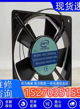 全新KFL12025HA2 工业轴流风机220v机柜设备电源静音散热风扇12CM