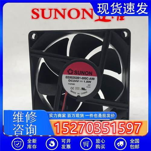 全新SUNON建准EE80252B1-000C-A99802524V1.8W直流散热风扇