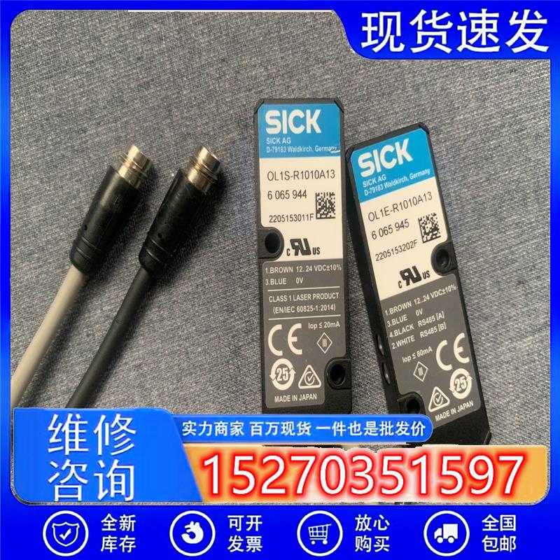 议价适用SICK西克位移测量传感器OL1S/OL1E-R10
