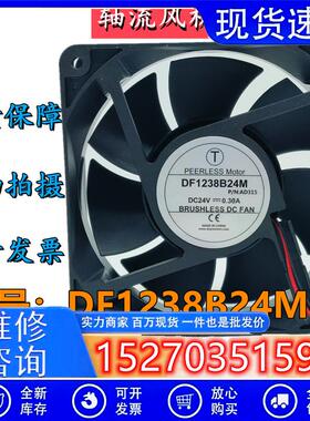 全新PEERLESSDF1238B24MP/N:AD315DC24V0.30A变频器风扇12038