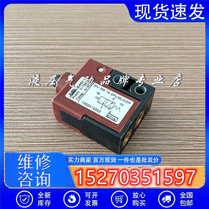 议价意大利AIRCOMP机控阀MVM5153PUMLNOP1000413002