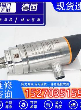议价IFMPN2692.PN2693.PN2694.PN2696.PN2697德国传感器售现议